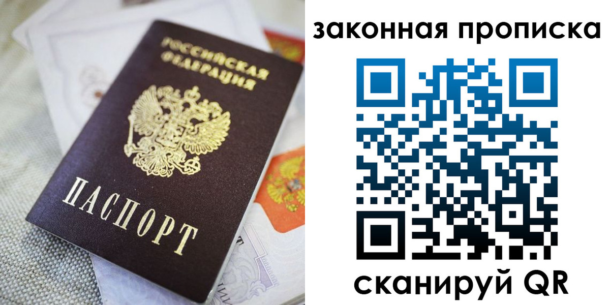 временная регистрация гарантия в Бузулуке