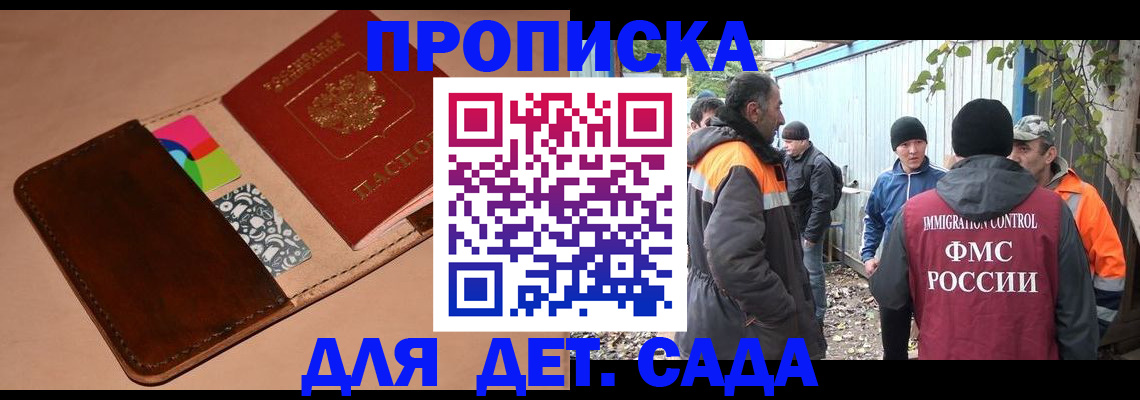 прописка иностранных граждан в Бузулуке