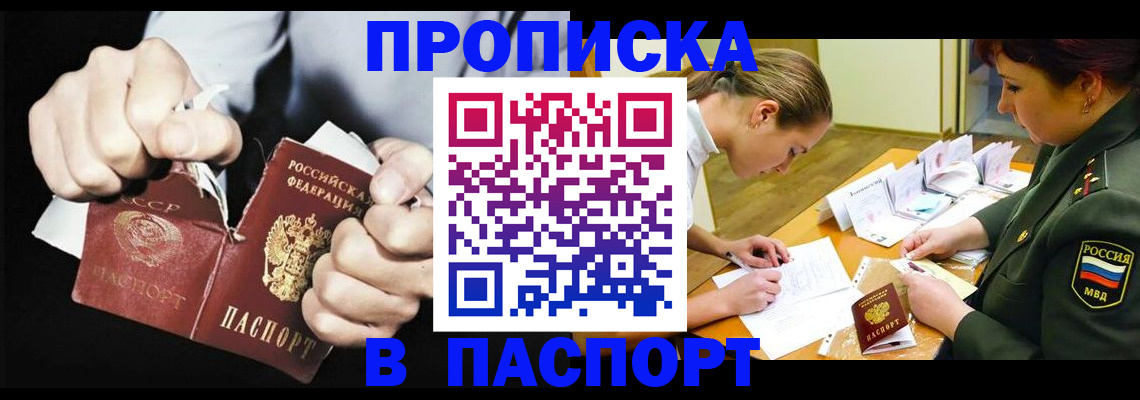 временная регистрация законно в Бузулуке