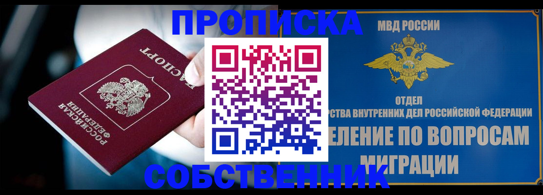 временная регистрация в Бузулуке