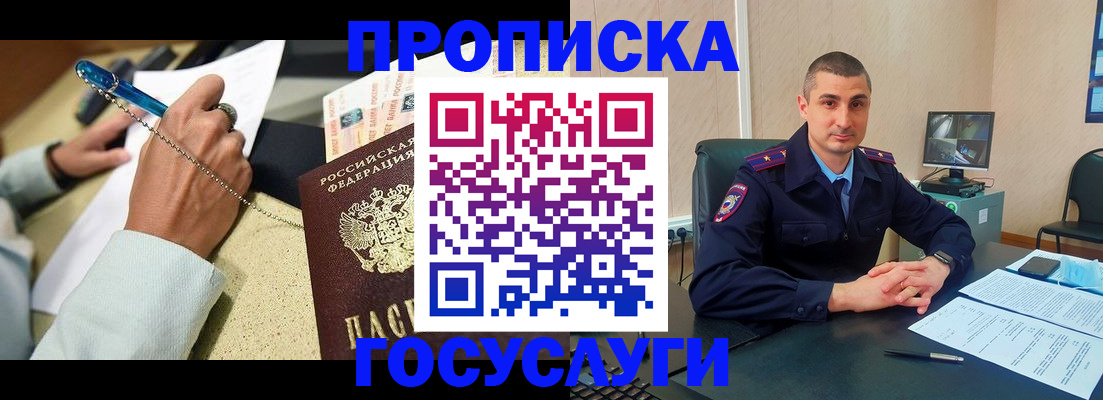 временная регистрация в Бузулуке