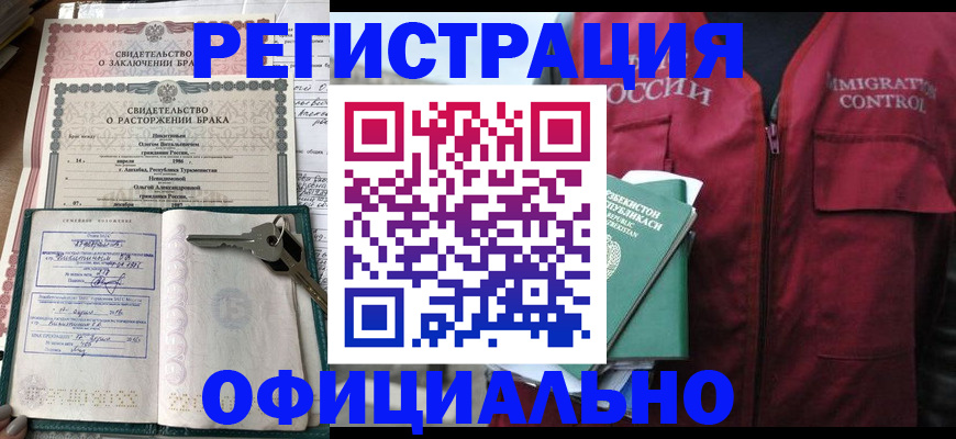 миграционный учет в Бузулуке