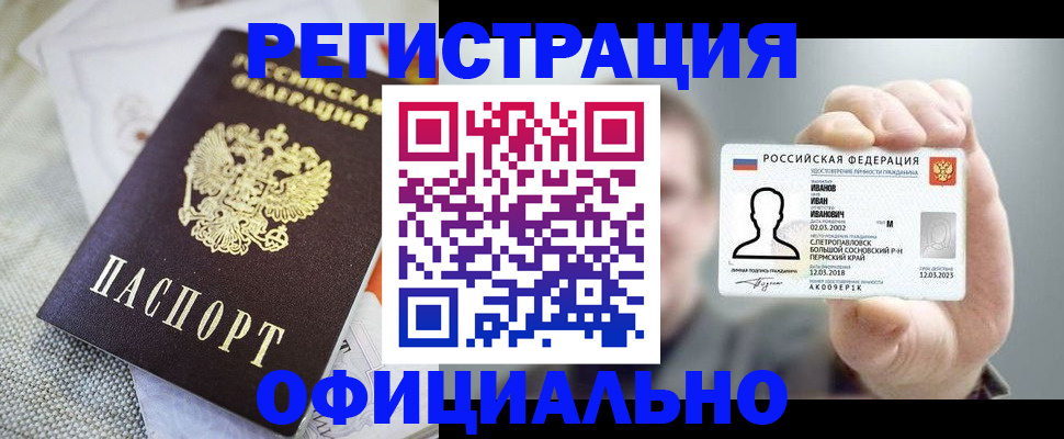 регистрация в Бузулуке