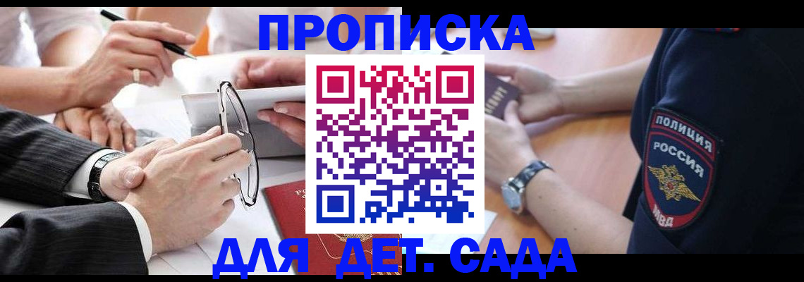 регистрация в Бузулуке