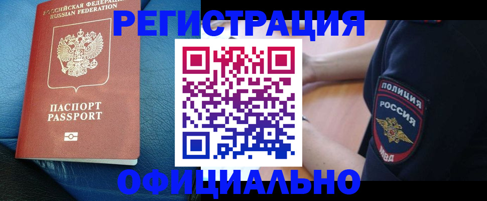 миграционный учет в Бузулуке