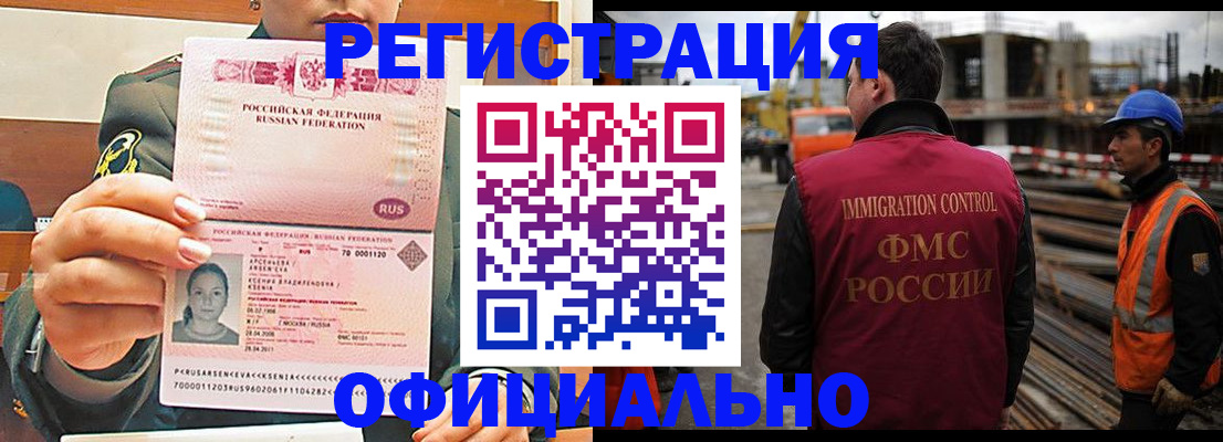 прописка ребенка в Бузулуке