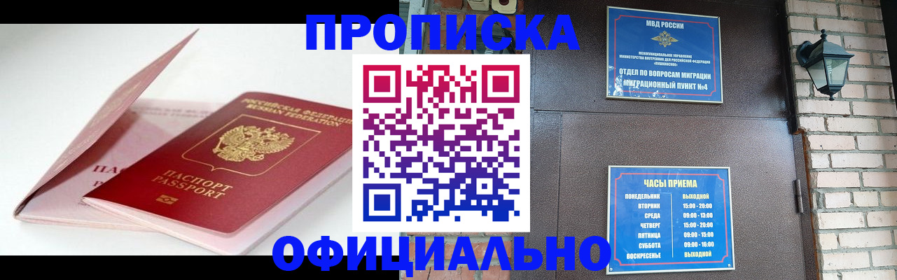 временная регистрация адрес в Бузулуке