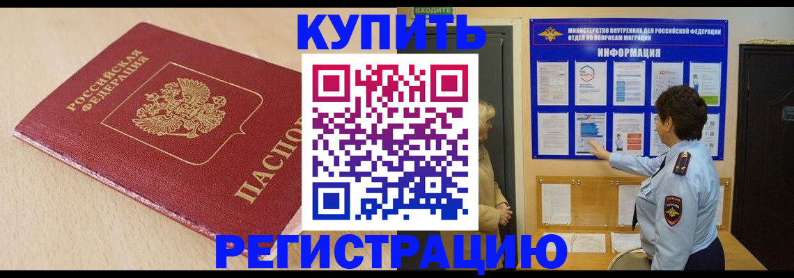 регистрация в Бузулуке